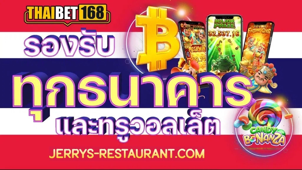 ThaiBet-168