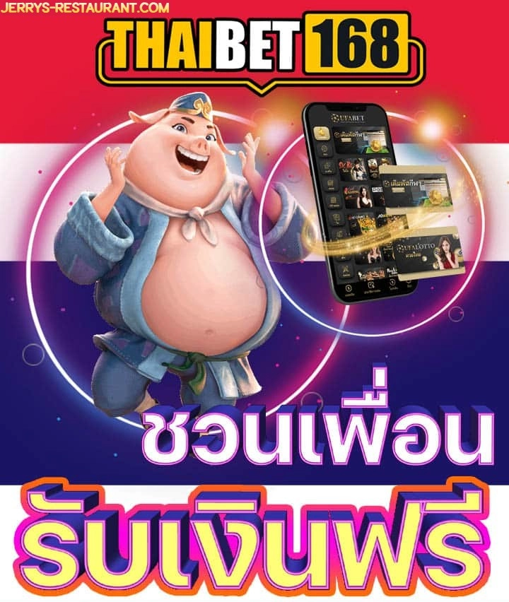 ThaiBet168 ทางเข้า เว็บตรง